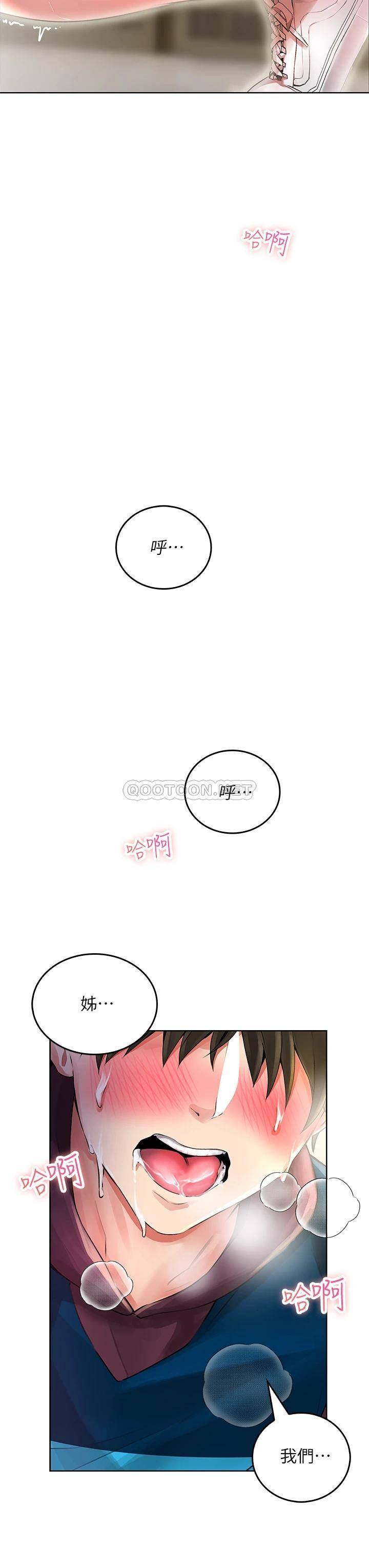 [Manhwa] Be careful behind you♥ Plot, mature woman, big breasts#[58P]-22
