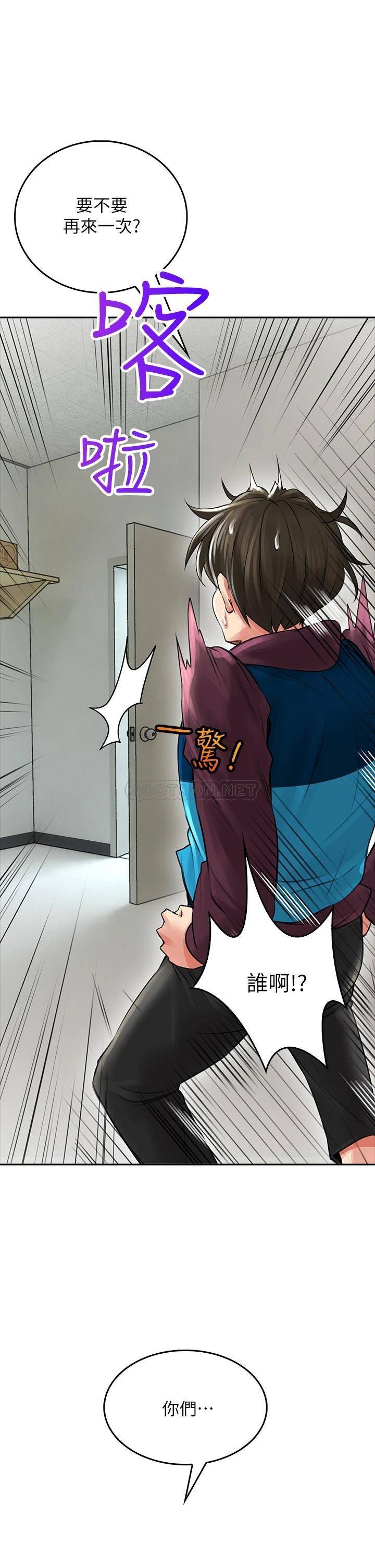 [Manhwa] Be careful behind you♥ Plot, mature woman, big breasts#[58P]-23