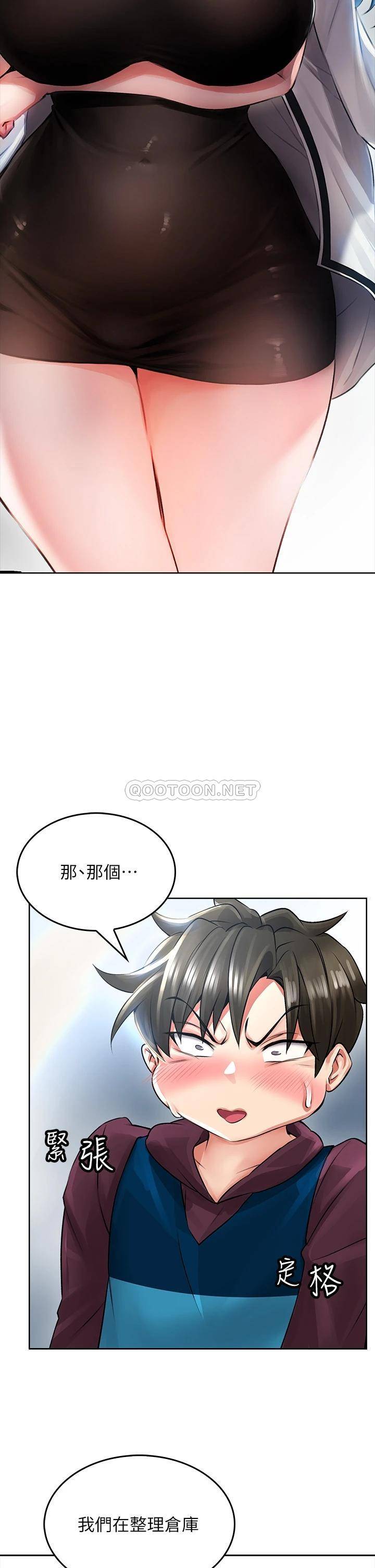 [Manhwa] Be careful behind you♥ Plot, mature woman, big breasts#[58P]-26