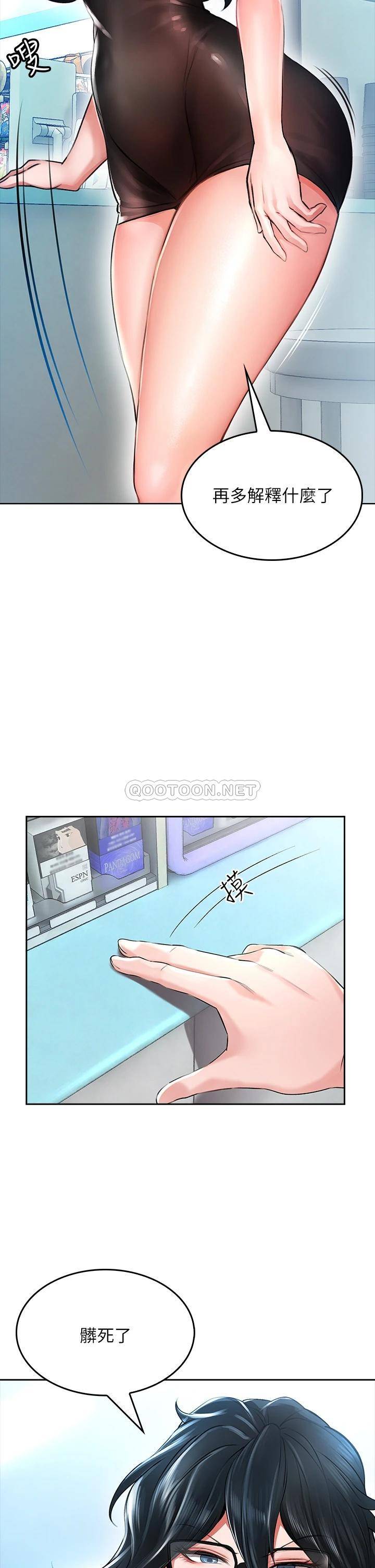[Manhwa] Be careful behind you♥ Plot, mature woman, big breasts#[58P]-38