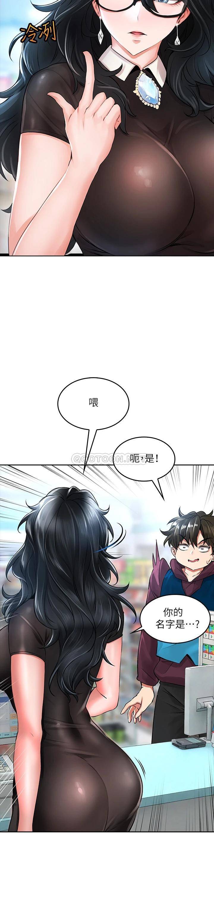 [Manhwa] Be careful behind you♥ Plot, mature woman, big breasts#[58P]-39