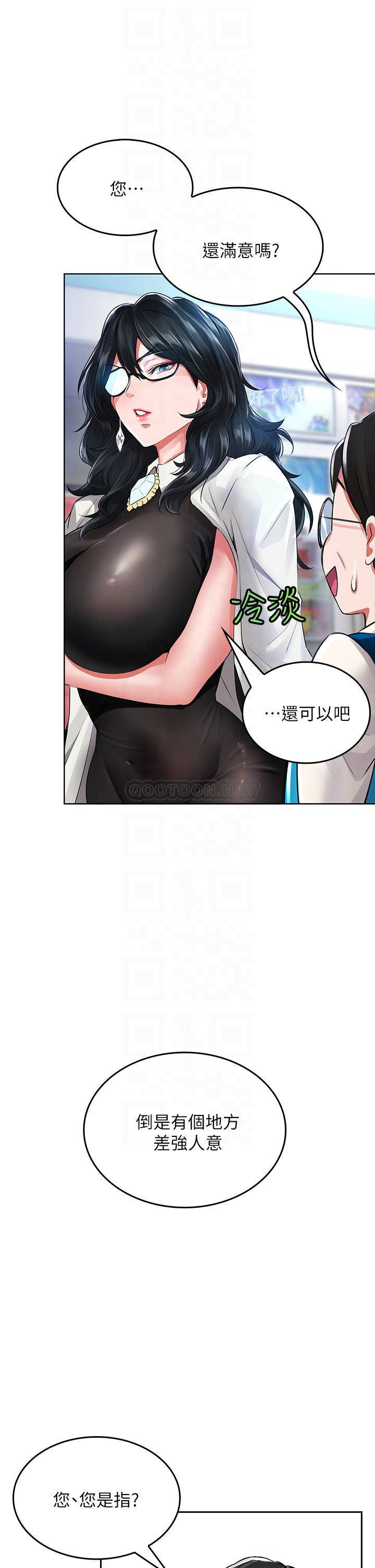 [Manhwa] Be careful behind you♥ Plot, mature woman, big breasts#[58P]-4