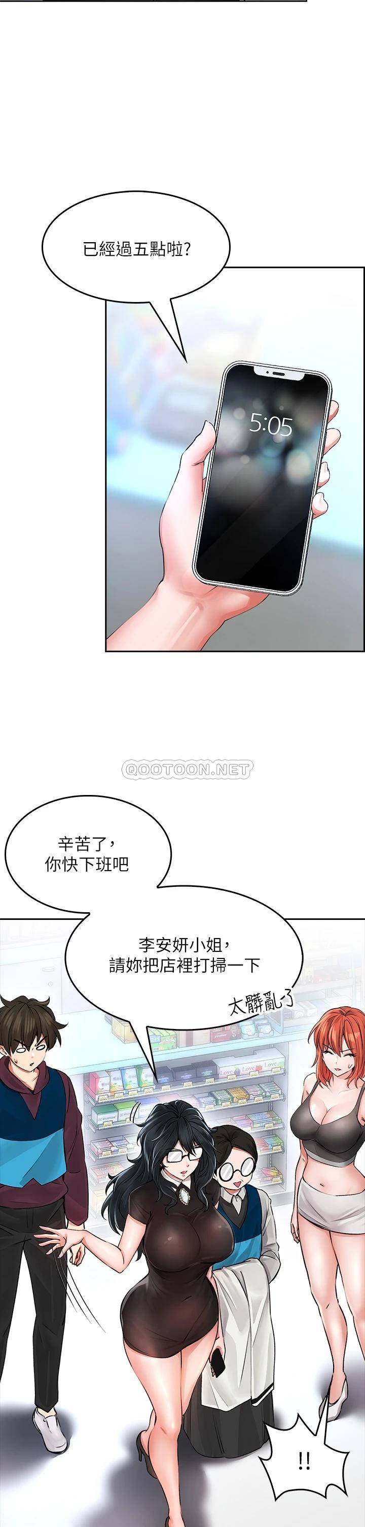 [Manhwa] Be careful behind you♥ Plot, mature woman, big breasts#[58P]-42