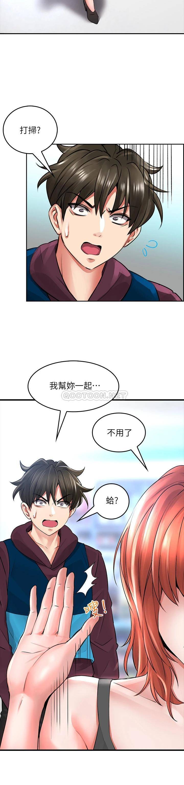 [Manhwa] Be careful behind you♥ Plot, mature woman, big breasts#[58P]-43
