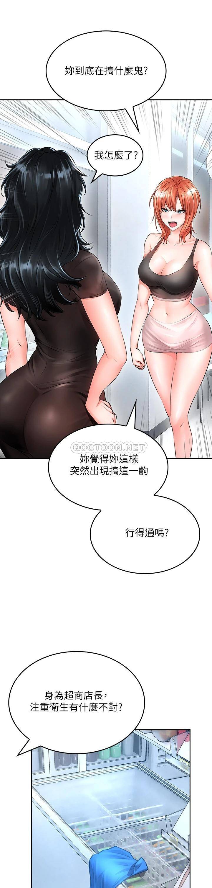 [Manhwa] Be careful behind you♥ Plot, mature woman, big breasts#[58P]-55