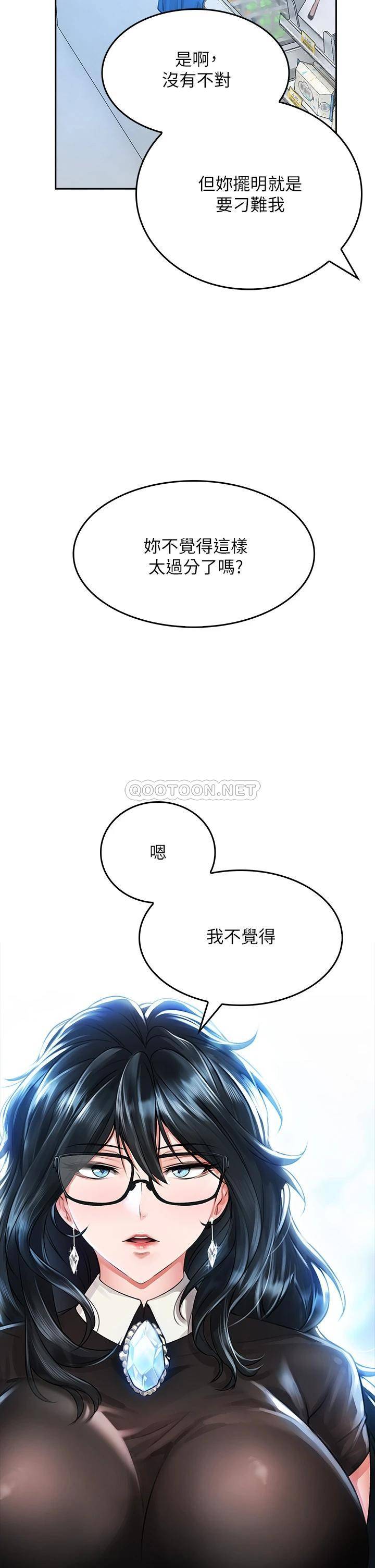 [Manhwa] Be careful behind you♥ Plot, mature woman, big breasts#[58P]-56