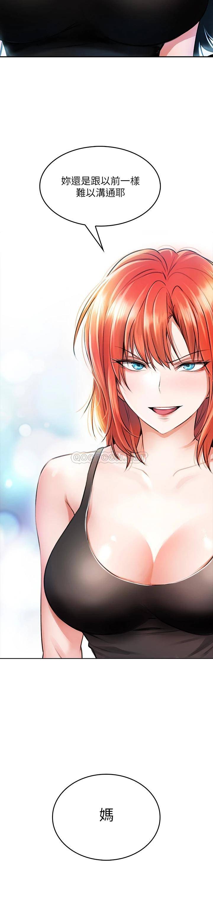 [Manhwa] Be careful behind you♥ Plot, mature woman, big breasts#[58P]-57