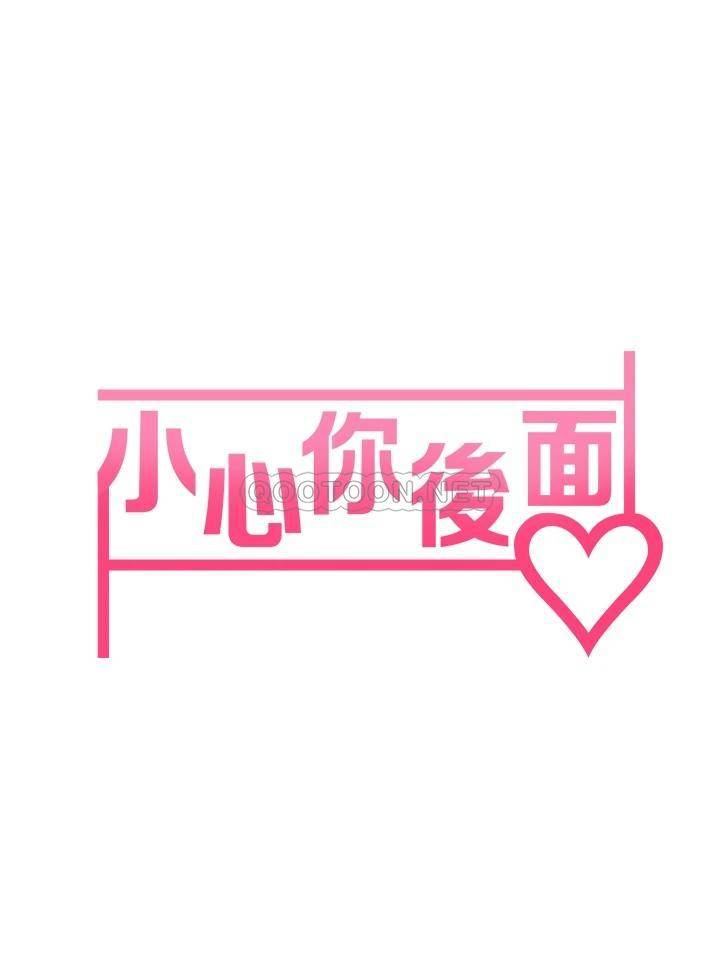 [Manhwa] Be careful behind you♥ Plot, mature woman, big breasts#[58P]-7
