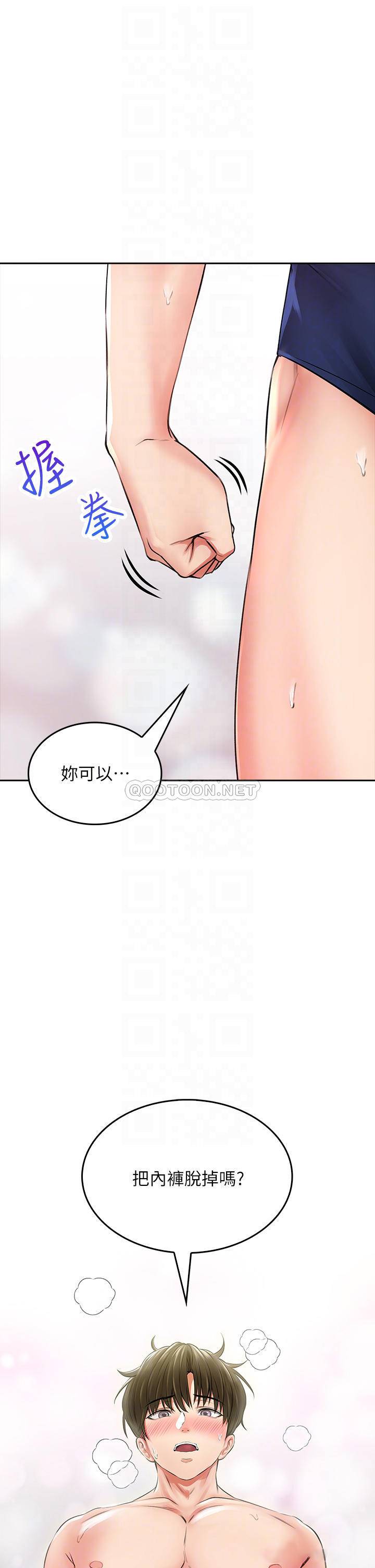 [Manhwa] Be careful behind you♥ Plot, mature woman, big breasts#[61P]-10