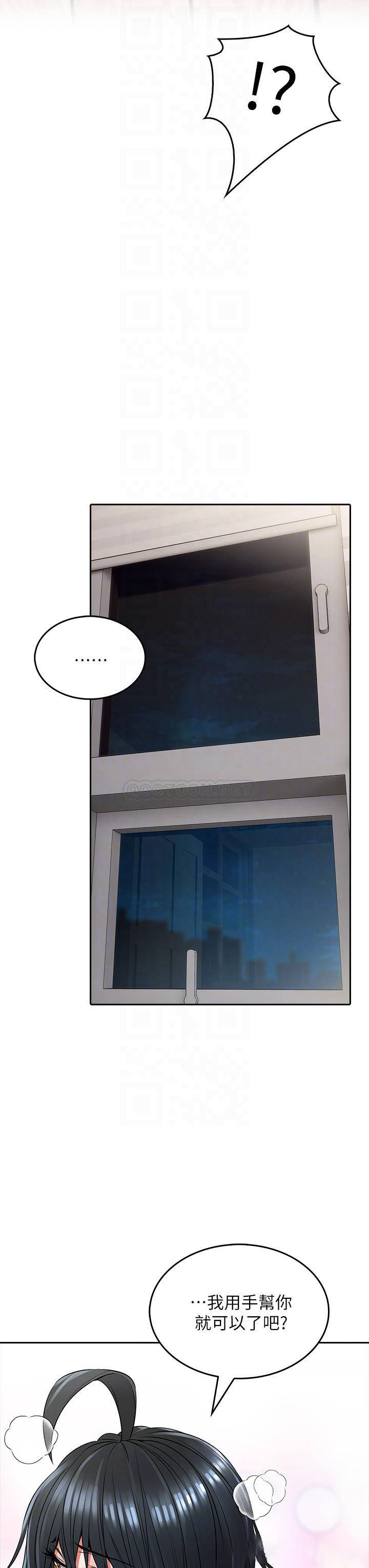 [Manhwa] Be careful behind you♥ Plot, mature woman, big breasts#[61P]-12