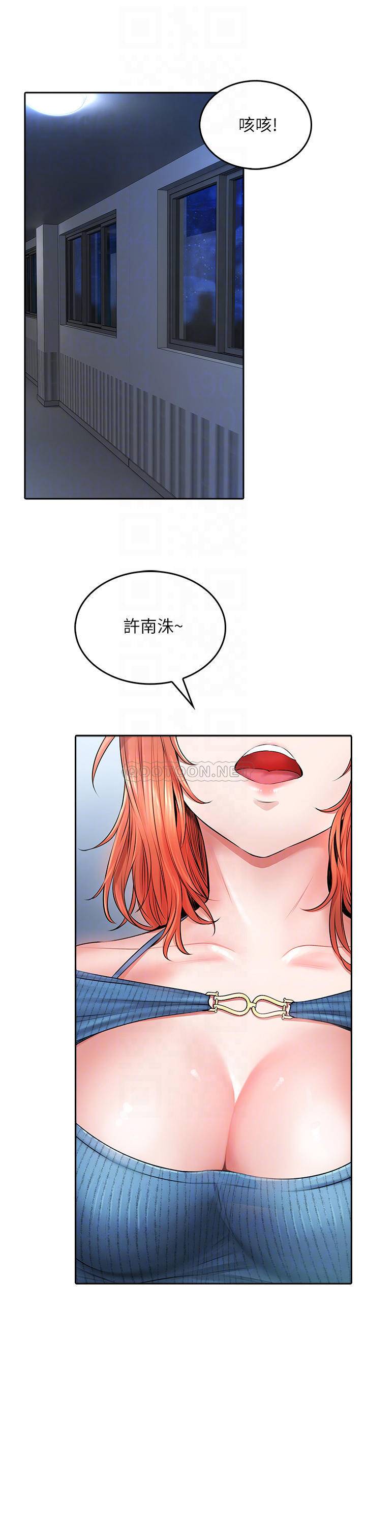 [Manhwa] Be careful behind you♥ Plot, mature woman, big breasts#[61P]-18