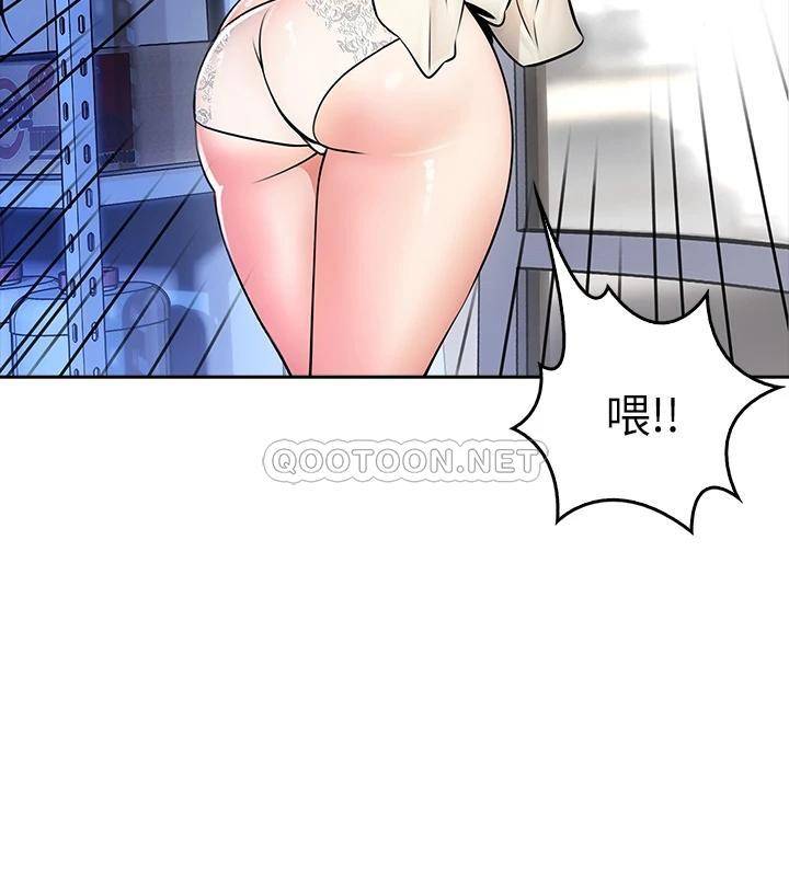 [Manhwa] Be careful behind you♥ Plot, mature woman, big breasts#[61P]-23