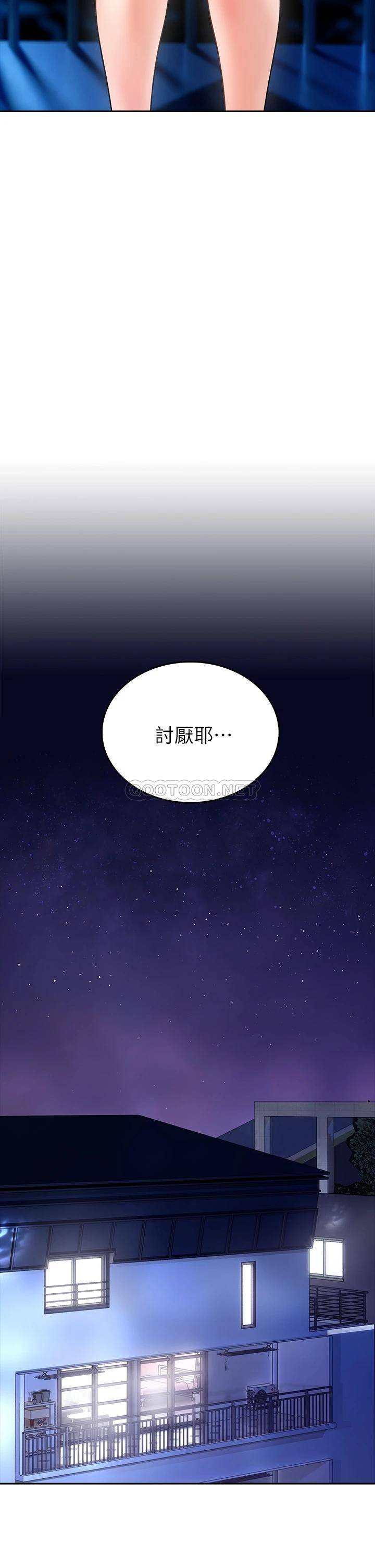 [Manhwa] Be careful behind you♥ Plot, mature woman, big breasts#[61P]-25