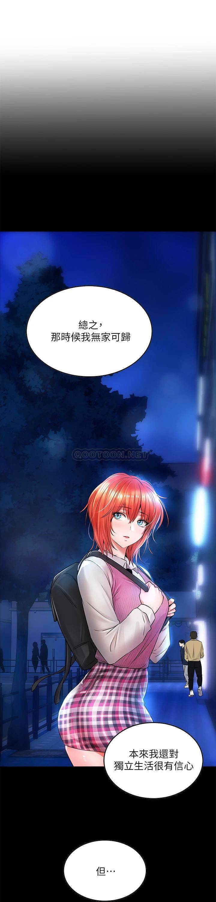 [Manhwa] Be careful behind you♥ Plot, mature woman, big breasts#[61P]-37