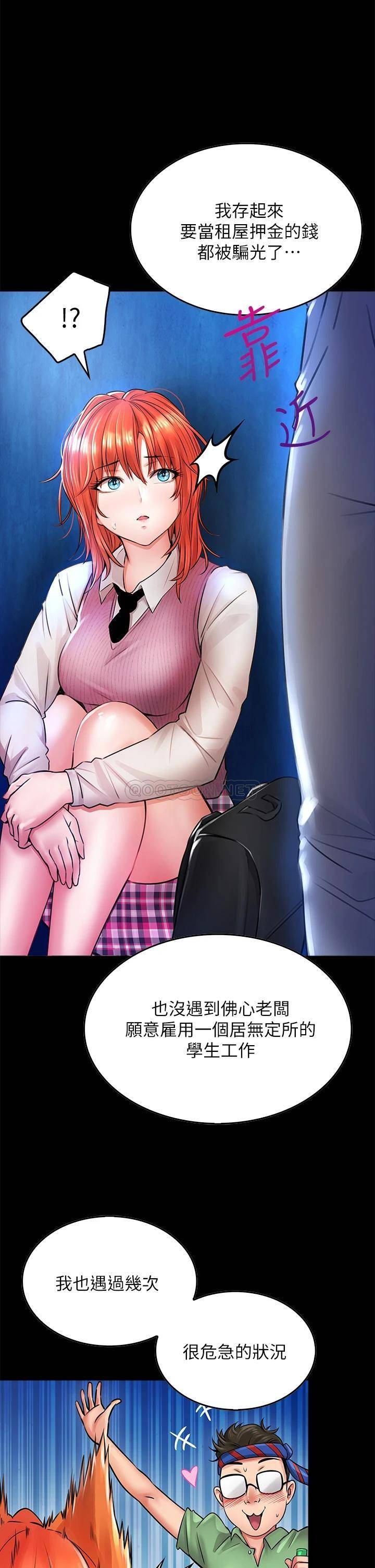 [Manhwa] Be careful behind you♥ Plot, mature woman, big breasts#[61P]-38