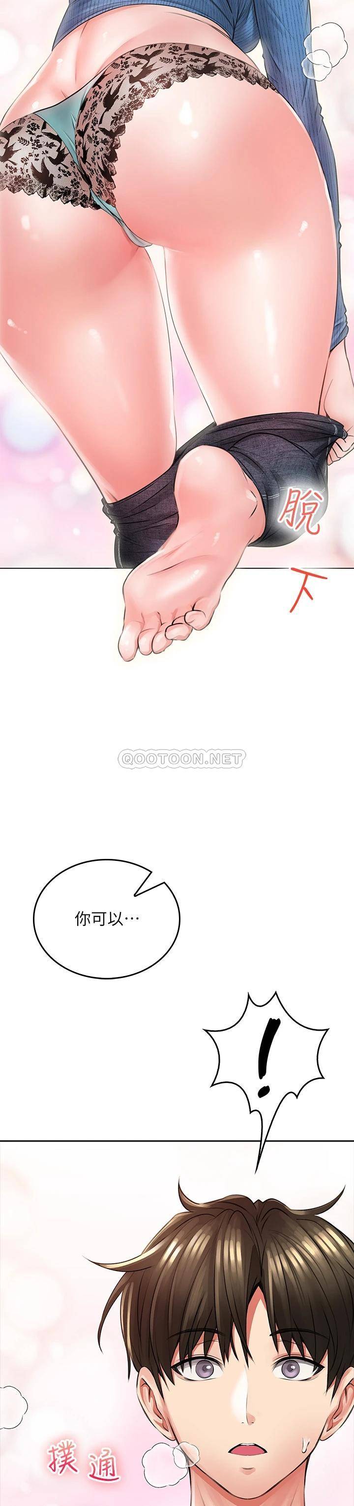 [Manhwa] Be careful behind you♥ Plot, mature woman, big breasts#[61P]-44