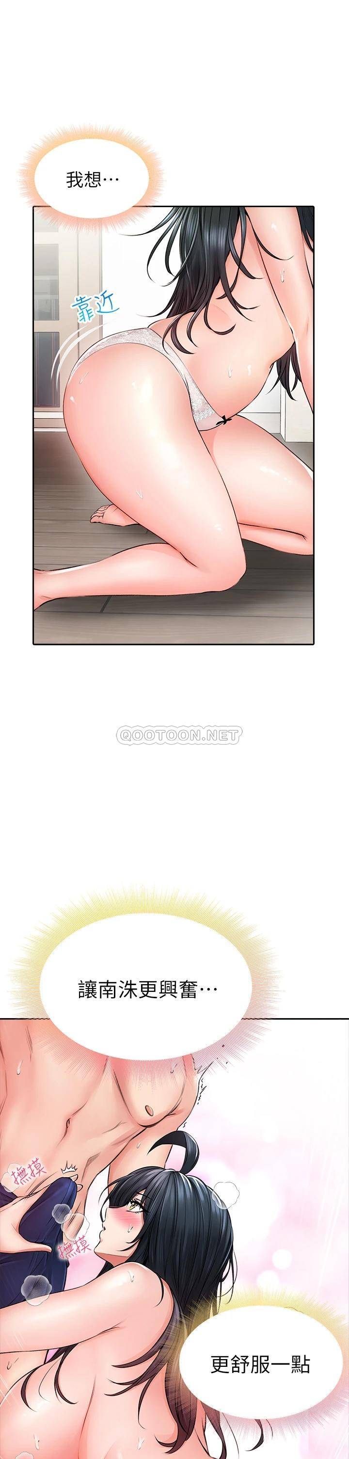 [Manhwa] Be careful behind you♥ Plot, mature woman, big breasts#[61P]-5