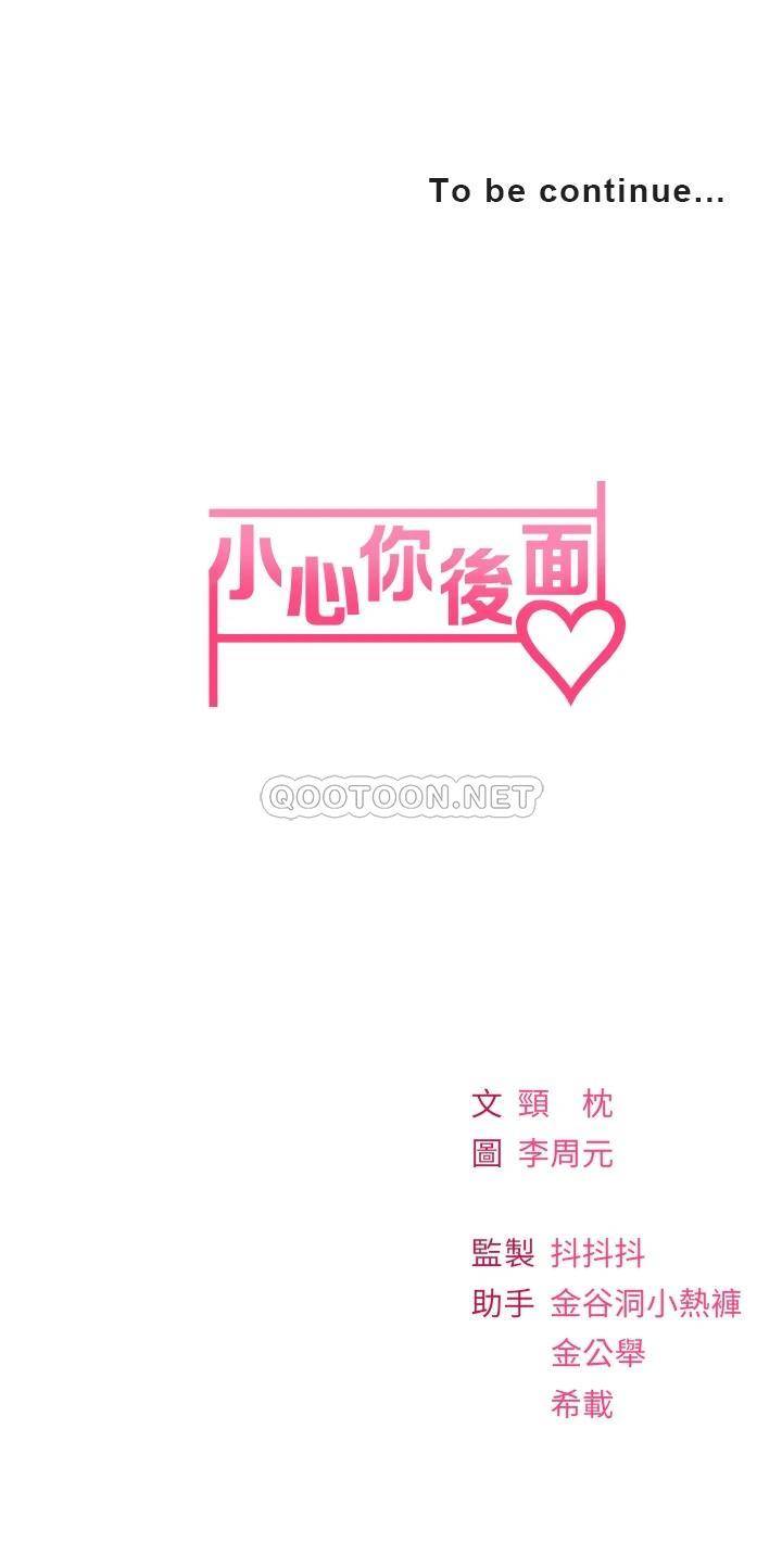 [Manhwa] Be careful behind you♥ Plot, mature woman, big breasts#[61P]-61