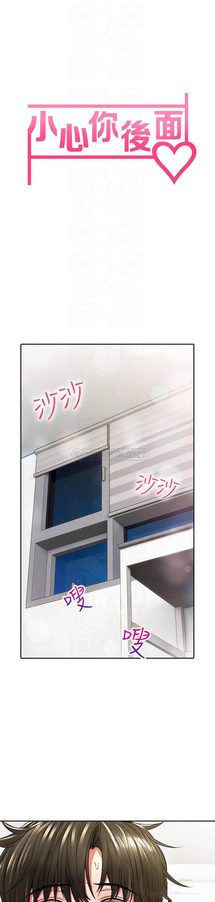 [Manhwa] Be careful behind you♥ Plot, mature woman, big breasts#[61P]-8