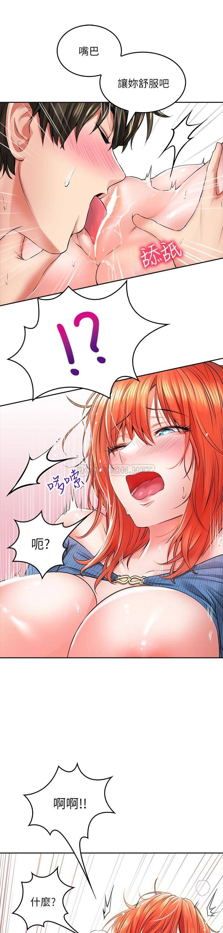 [Manhwa] Be careful behind you♥ Plot, mature woman, big breasts#[58P]-15