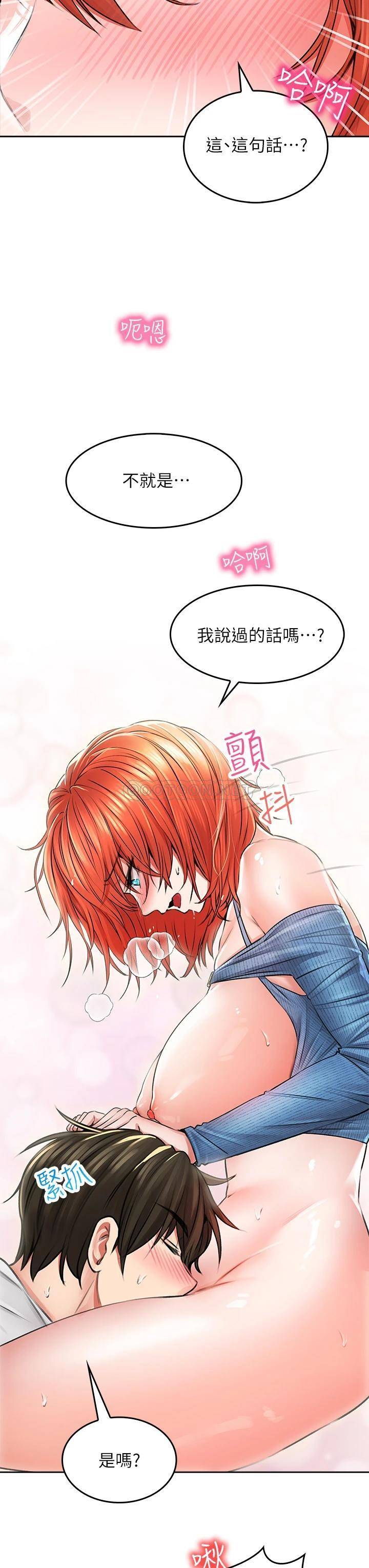 [Manhwa] Be careful behind you♥ Plot, mature woman, big breasts#[58P]-20