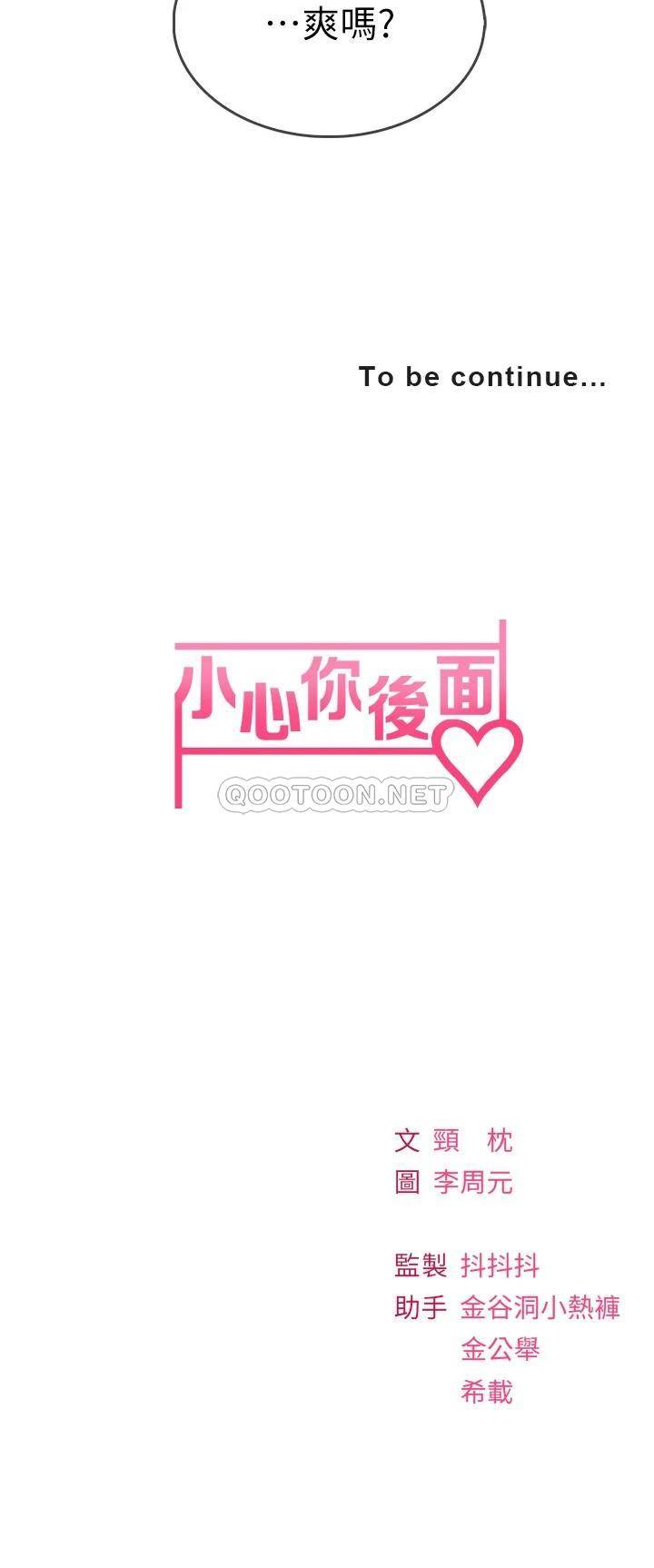 [Manhwa] Be careful behind you♥ Plot, mature woman, big breasts#[58P]-58