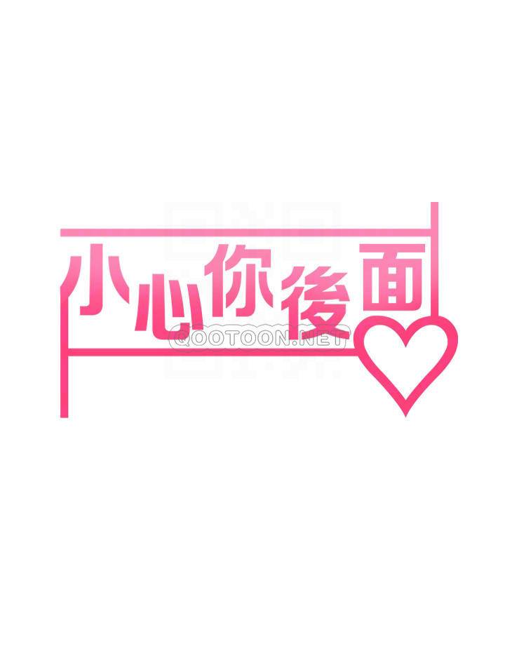 [Manhwa] Be careful behind you♥ Plot, mature woman, big breasts#[58P]-6