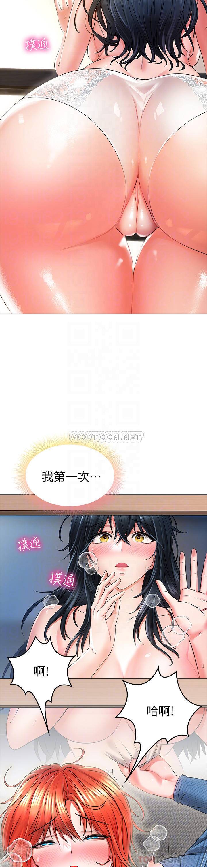 [Manhwa] Be careful behind you♥ Plot, mature woman, big breasts#[58P]-8