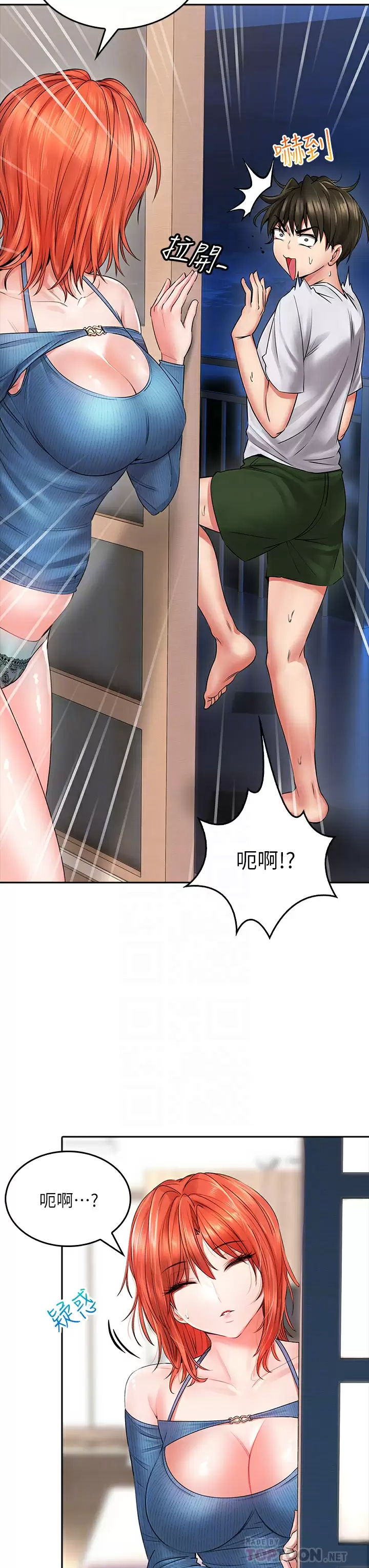 [韩国漫画] 小心你后面♥ 剧情,熟女人妻,巨乳大奶#[66P]-12