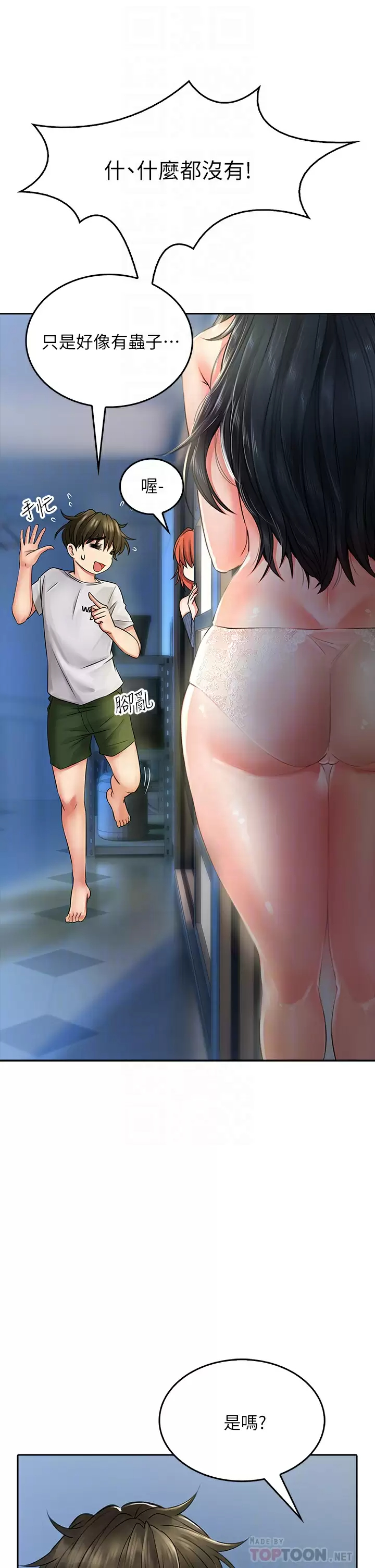 [韩国漫画] 小心你后面♥ 剧情,熟女人妻,巨乳大奶#[66P]-14