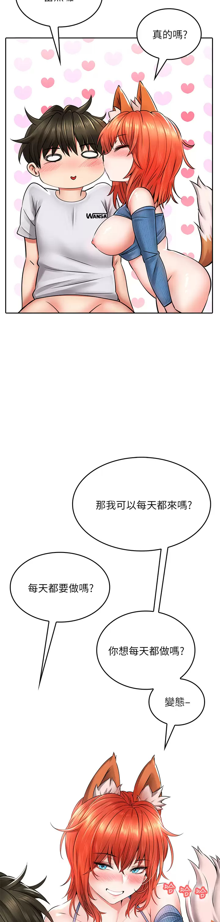 [韩国漫画] 小心你后面♥ 剧情,熟女人妻,巨乳大奶#[66P]-2
