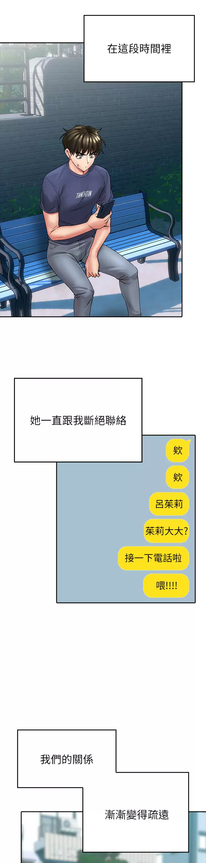 [韩国漫画] 小心你后面♥ 剧情,熟女人妻,巨乳大奶#[66P]-22