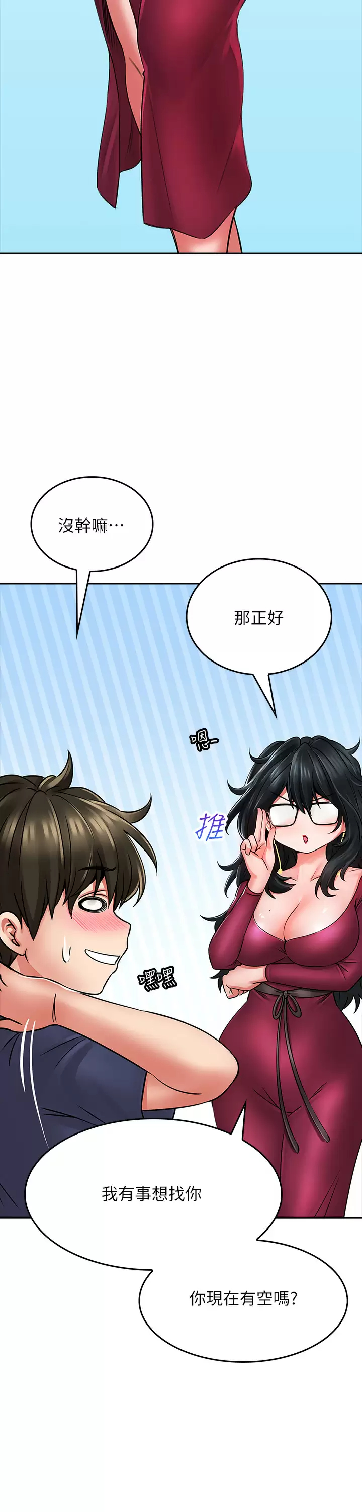 [韩国漫画] 小心你后面♥ 剧情,熟女人妻,巨乳大奶#[66P]-26