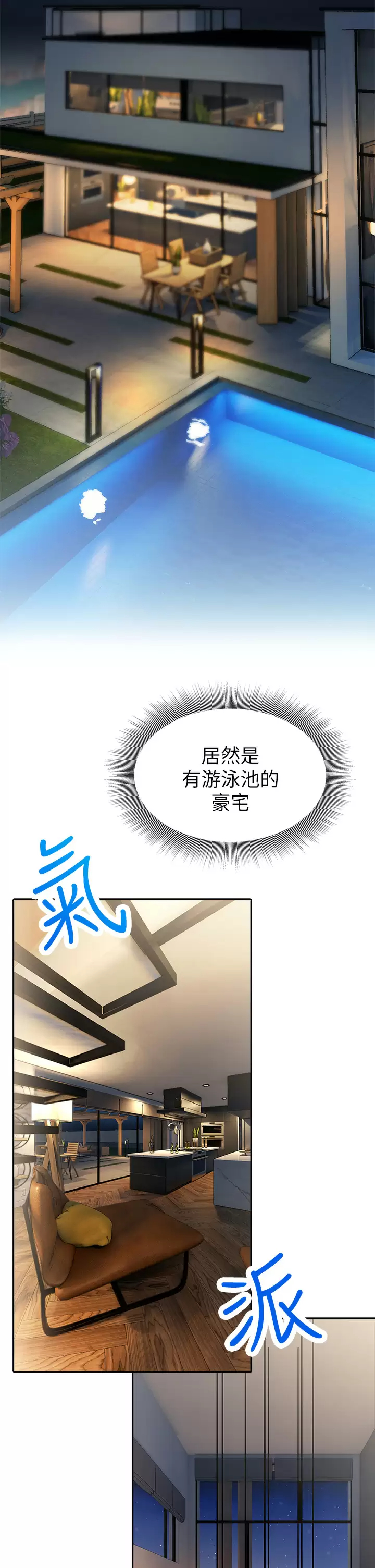 [韩国漫画] 小心你后面♥ 剧情,熟女人妻,巨乳大奶#[66P]-28