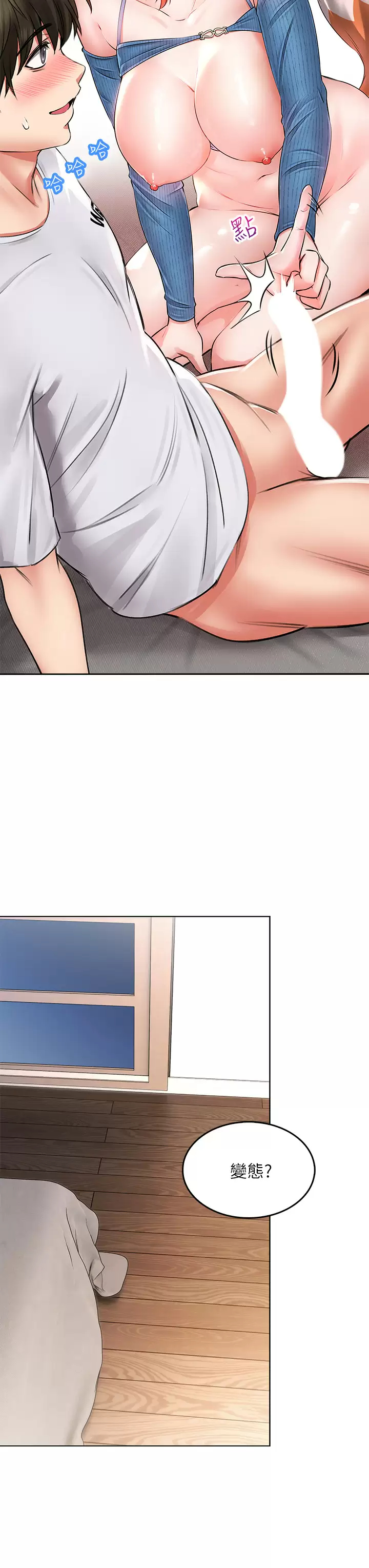 [韩国漫画] 小心你后面♥ 剧情,熟女人妻,巨乳大奶#[66P]-3