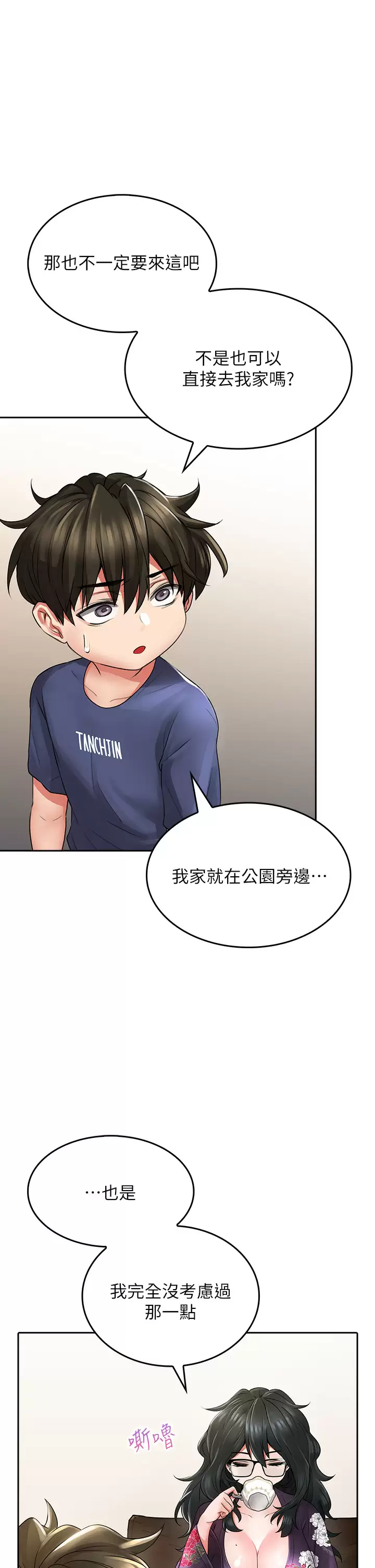 [韩国漫画] 小心你后面♥ 剧情,熟女人妻,巨乳大奶#[66P]-35
