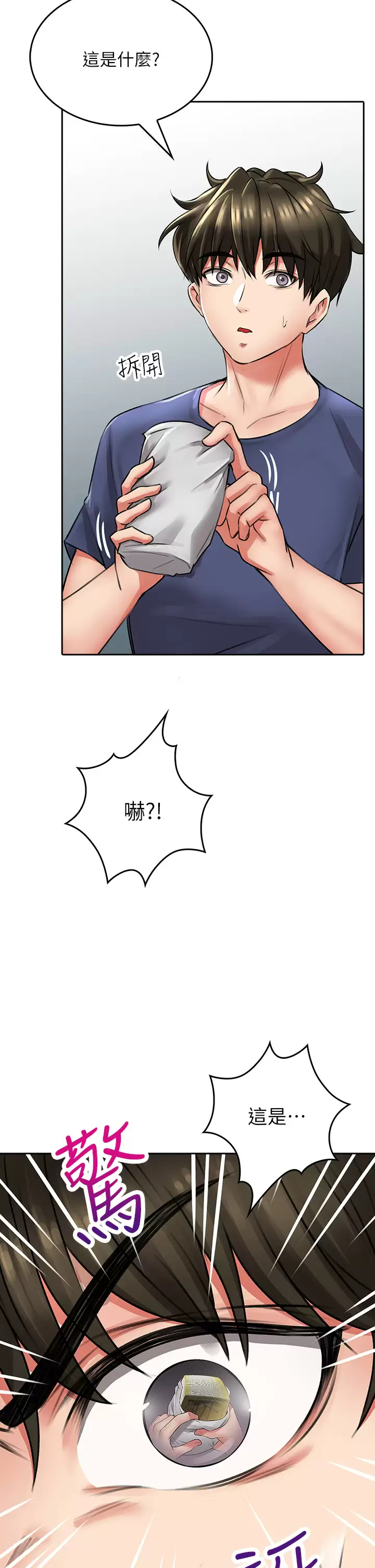 [韩国漫画] 小心你后面♥ 剧情,熟女人妻,巨乳大奶#[66P]-38