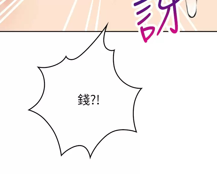 [韩国漫画] 小心你后面♥ 剧情,熟女人妻,巨乳大奶#[66P]-39