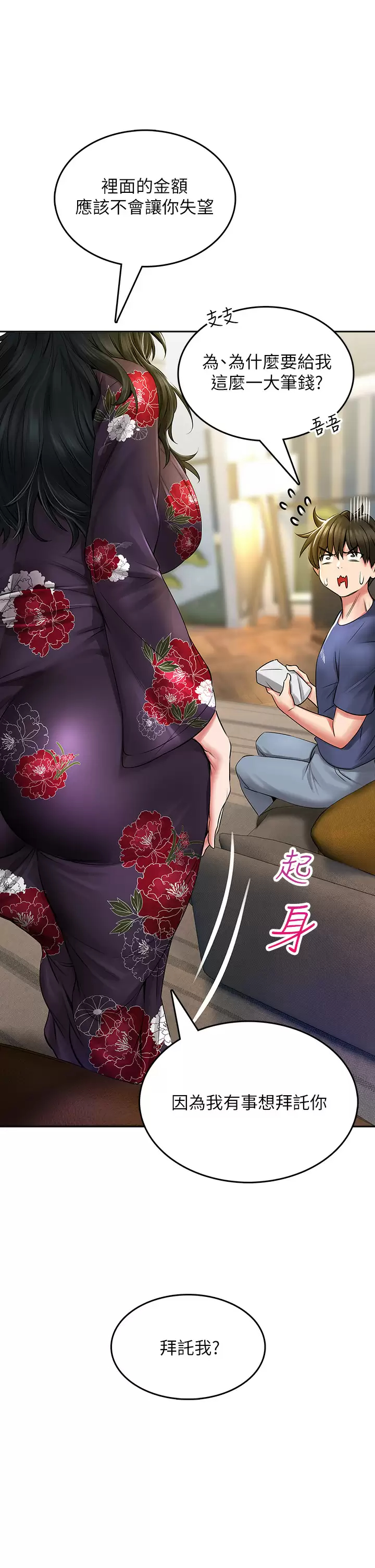 [韩国漫画] 小心你后面♥ 剧情,熟女人妻,巨乳大奶#[66P]-40