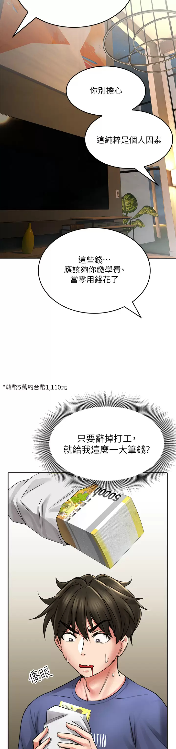 [韩国漫画] 小心你后面♥ 剧情,熟女人妻,巨乳大奶#[66P]-42
