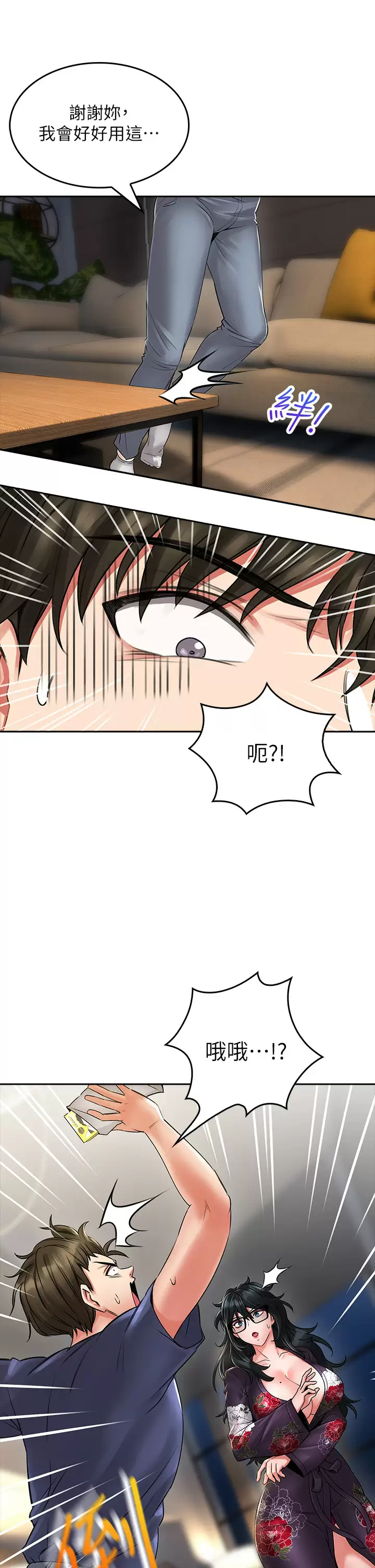 [韩国漫画] 小心你后面♥ 剧情,熟女人妻,巨乳大奶#[66P]-45