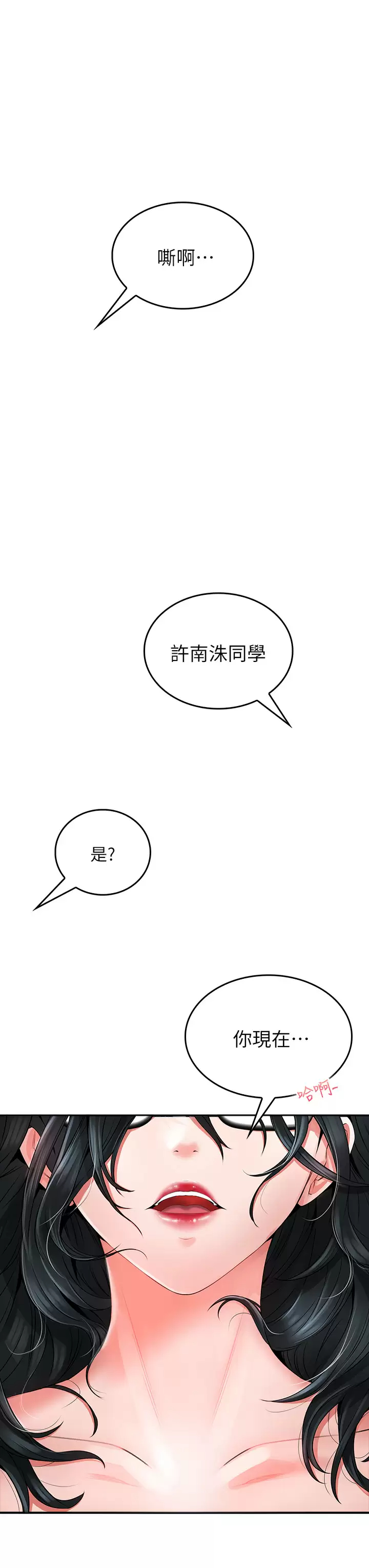 [韩国漫画] 小心你后面♥ 剧情,熟女人妻,巨乳大奶#[66P]-47