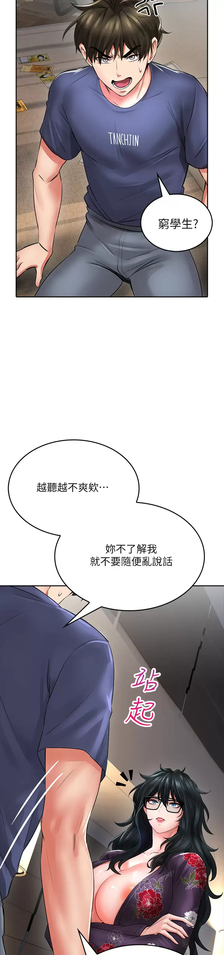 [韩国漫画] 小心你后面♥ 剧情,熟女人妻,巨乳大奶#[66P]-52