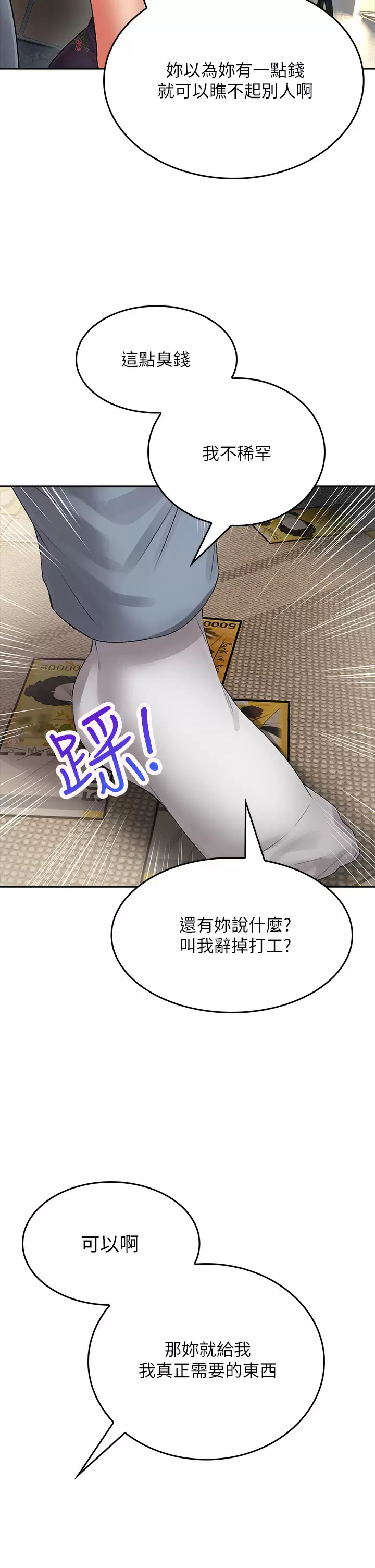 [韩国漫画] 小心你后面♥ 剧情,熟女人妻,巨乳大奶#[66P]-53