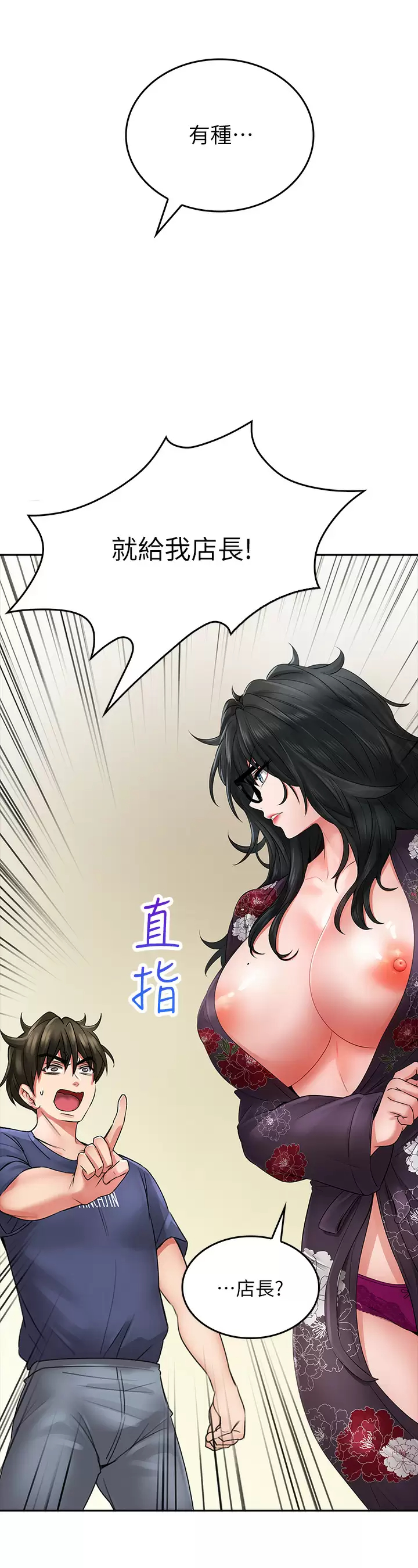 [韩国漫画] 小心你后面♥ 剧情,熟女人妻,巨乳大奶#[66P]-54