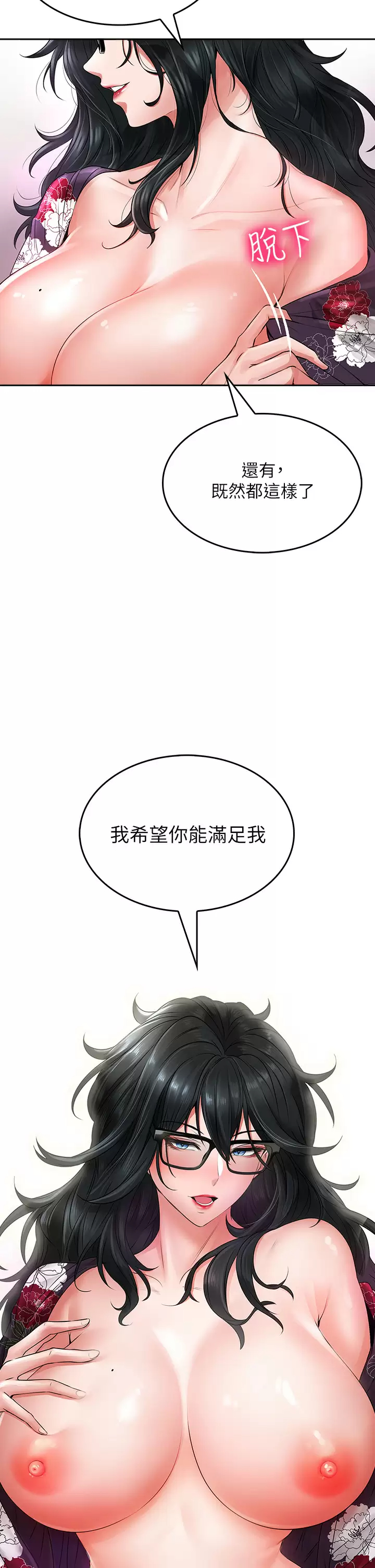 [韩国漫画] 小心你后面♥ 剧情,熟女人妻,巨乳大奶#[66P]-58