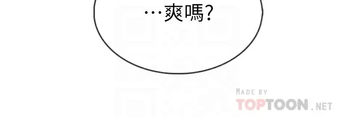 [韩国漫画] 小心你后面♥ 剧情,熟女人妻,巨乳大奶#[66P]-8