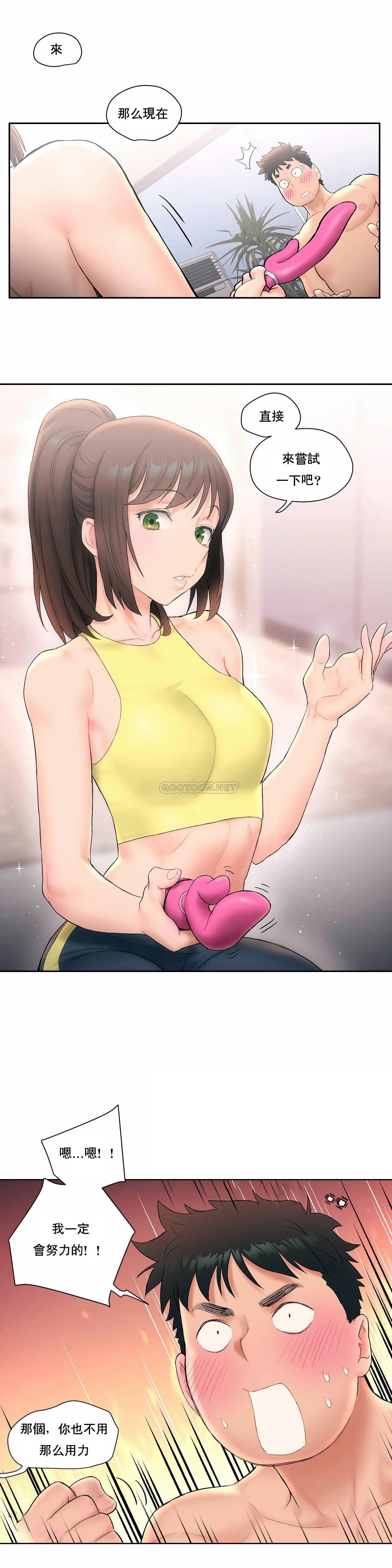 [韩国漫画] 非常运动 爱情,巨乳大奶#[25P]-12