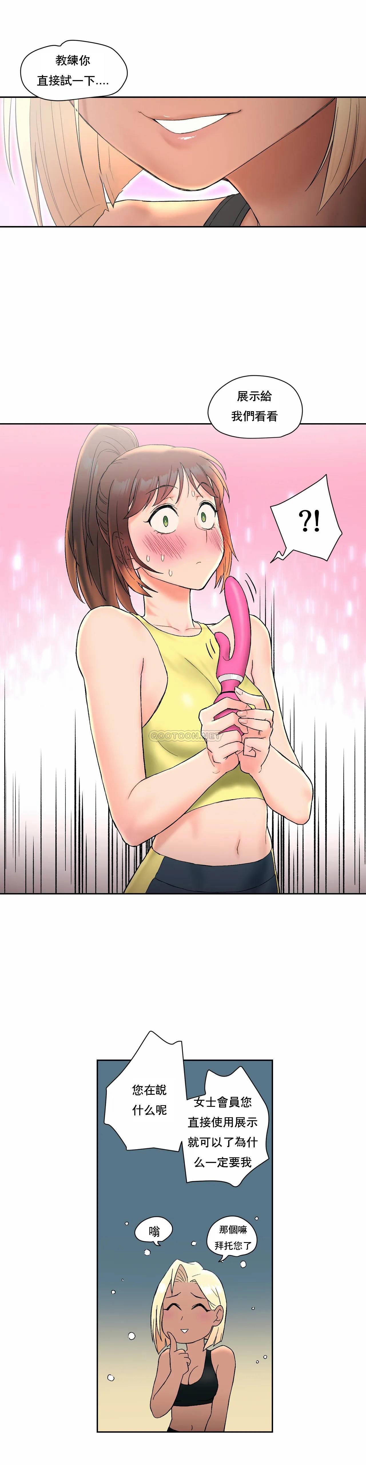 [韩国漫画] 非常运动 爱情,巨乳大奶#[25P]-17