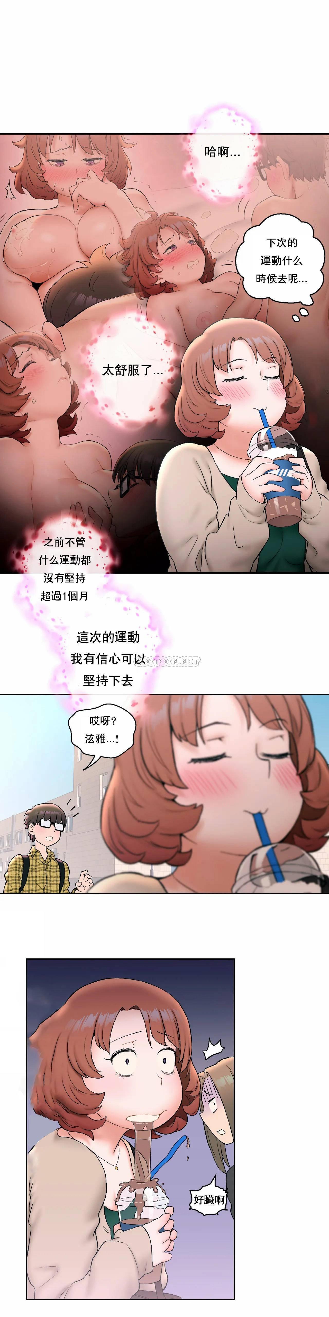 [韩国漫画] 非常运动 爱情,巨乳大奶#[28P]-9